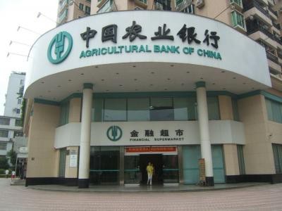 Banca Agricola a Chinei vine in Romania